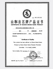 榮譽(yù)資質(zhì)